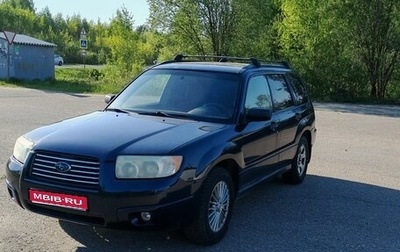Subaru Forester, 2005 год, 790 000 рублей, 1 фотография
