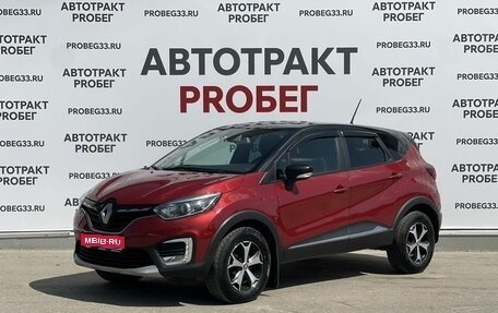 Renault Kaptur I рестайлинг, 2021 год, 1 675 000 рублей, 1 фотография