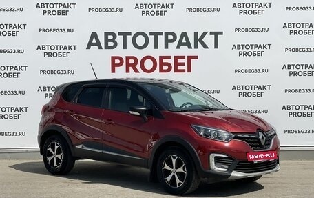 Renault Kaptur I рестайлинг, 2021 год, 1 675 000 рублей, 3 фотография