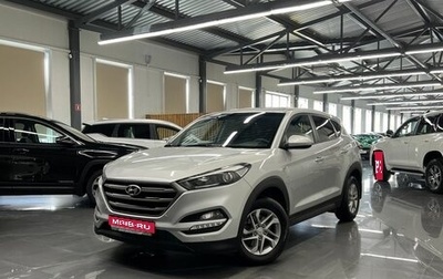 Hyundai Tucson III, 2016 год, 2 095 000 рублей, 1 фотография
