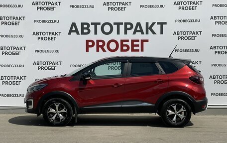 Renault Kaptur I рестайлинг, 2021 год, 1 675 000 рублей, 8 фотография