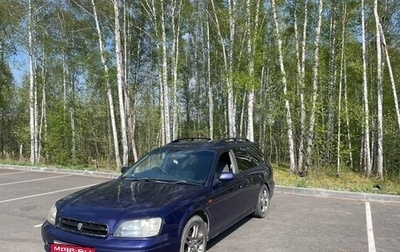 Subaru Legacy III, 1998 год, 410 000 рублей, 1 фотография