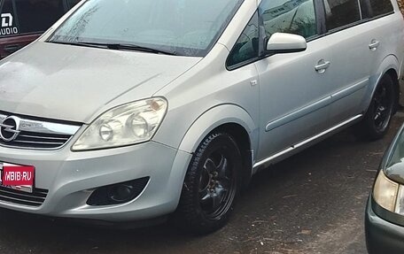 Opel Zafira B, 2008 год, 650 000 рублей, 1 фотография
