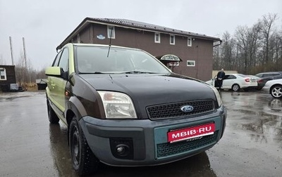 Ford Fusion I, 2006 год, 300 000 рублей, 1 фотография