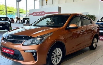 KIA Rio IV, 2019 год, 1 399 000 рублей, 1 фотография