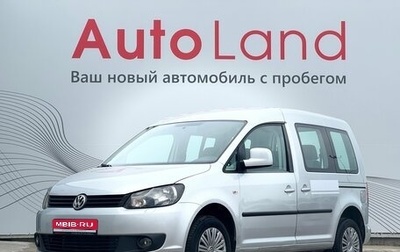 Volkswagen Caddy III рестайлинг, 2012 год, 999 000 рублей, 1 фотография