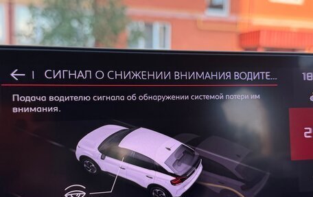 Citroen C4, 2021 год, 1 750 000 рублей, 22 фотография