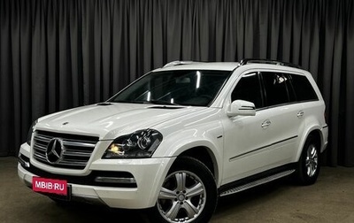 Mercedes-Benz GL-Класс, 2010 год, 1 699 900 рублей, 1 фотография