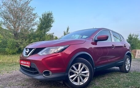 Nissan Qashqai, 2018 год, 1 580 000 рублей, 1 фотография