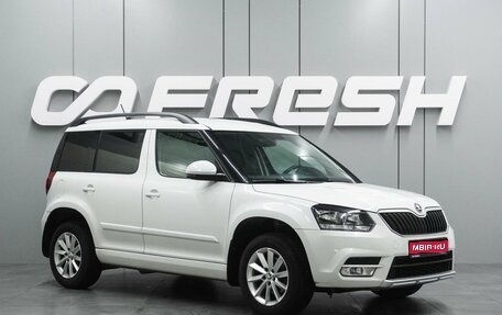 Skoda Yeti I рестайлинг, 2017 год, 1 499 000 рублей, 1 фотография