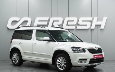 Skoda Yeti I рестайлинг, 2017 год, 1 499 000 рублей, 1 фотография