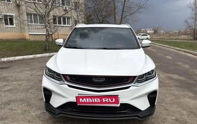 Geely Coolray I, 2023 год, 2 030 000 рублей, 1 фотография