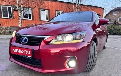 Lexus CT I рестайлинг, 2011 год, 860 000 рублей, 1 фотография