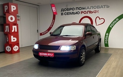 Volkswagen Passat B5+ рестайлинг, 1999 год, 449 000 рублей, 1 фотография
