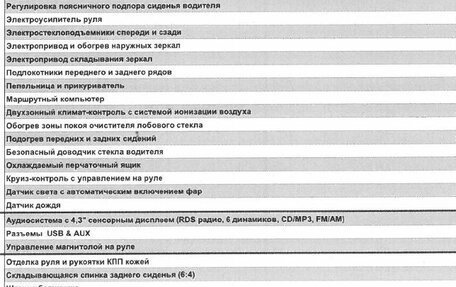 Hyundai ix35 I рестайлинг, 2014 год, 1 340 000 рублей, 7 фотография