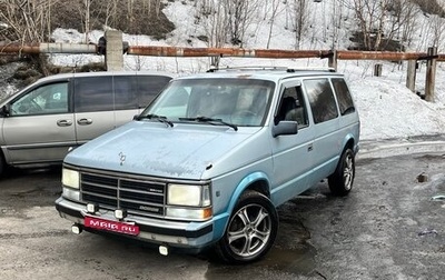 Dodge Caravan II, 1987 год, 400 000 рублей, 1 фотография
