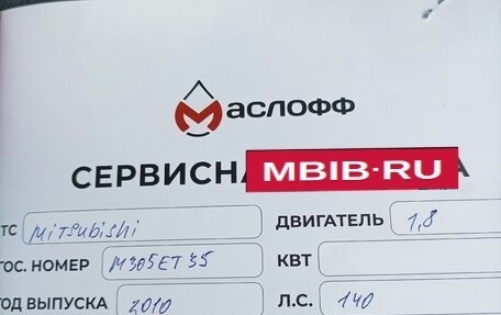 Mitsubishi ASX I рестайлинг, 2010 год, 680 000 рублей, 17 фотография