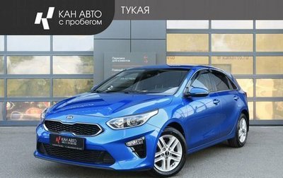 KIA cee'd III, 2019 год, 1 748 000 рублей, 1 фотография