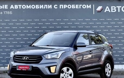 Hyundai Creta I рестайлинг, 2017 год, 1 479 000 рублей, 1 фотография