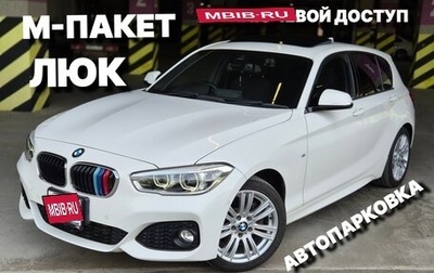 BMW 1 серия, 2015 год, 1 700 000 рублей, 1 фотография