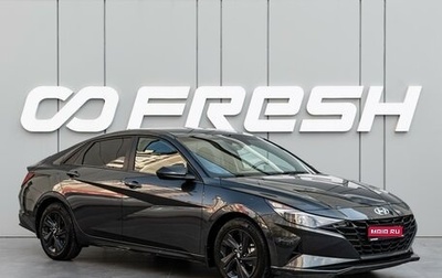 Hyundai Elantra, 2022 год, 2 098 000 рублей, 1 фотография