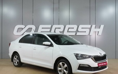 Skoda Rapid II, 2021 год, 1 479 000 рублей, 1 фотография