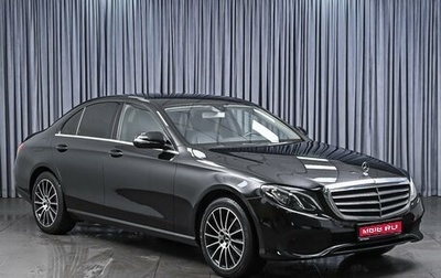 Mercedes-Benz E-Класс, 2019 год, 2 339 000 рублей, 1 фотография