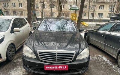 Mercedes-Benz S-Класс, 2006 год, 890 000 рублей, 1 фотография