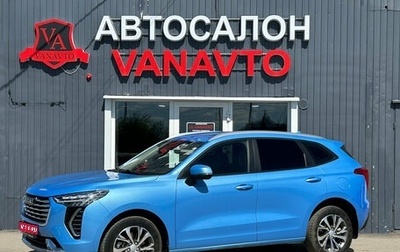 Haval Jolion, 2023 год, 1 980 000 рублей, 1 фотография