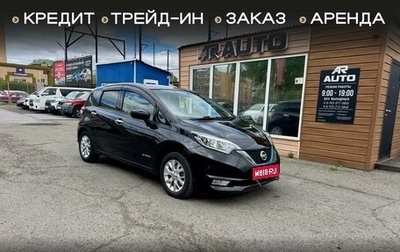 Nissan Note II рестайлинг, 2017 год, 1 199 000 рублей, 1 фотография