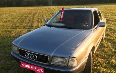 Audi 80, 1992 год, 260 000 рублей, 1 фотография