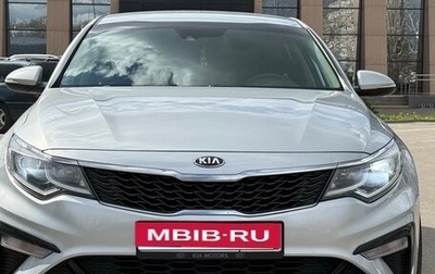 KIA Optima IV, 2019 год, 1 550 000 рублей, 1 фотография