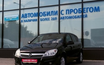 Opel Astra H, 2010 год, 620 000 рублей, 1 фотография