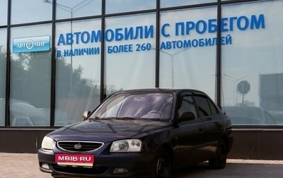 Hyundai Accent II, 2008 год, 329 000 рублей, 1 фотография