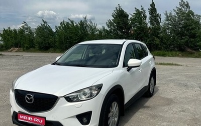 Mazda CX-5 II, 2014 год, 1 850 000 рублей, 1 фотография