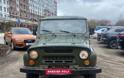 ЛуАЗ 3151, 1994 год, 130 000 рублей, 1 фотография