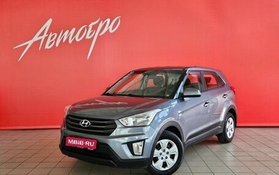 Hyundai Creta I рестайлинг, 2018 год, 1 545 000 рублей, 1 фотография