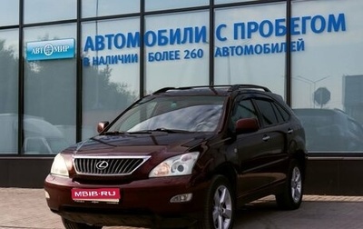 Lexus RX II рестайлинг, 2007 год, 1 465 000 рублей, 1 фотография