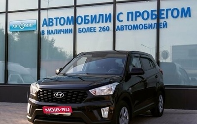 Hyundai Creta I рестайлинг, 2020 год, 1 650 111 рублей, 1 фотография