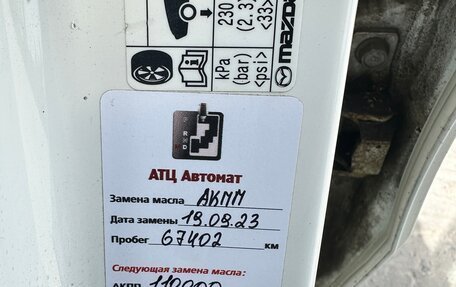 Mazda CX-5 II, 2014 год, 1 850 000 рублей, 23 фотография
