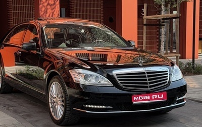 Mercedes-Benz S-Класс, 2011 год, 2 000 000 рублей, 1 фотография