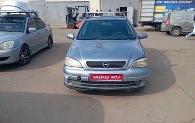 Opel Astra G, 2003 год, 230 000 рублей, 1 фотография