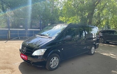 Mercedes-Benz Vito, 2013 год, 2 300 000 рублей, 1 фотография
