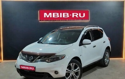 Nissan Murano, 2013 год, 1 450 000 рублей, 1 фотография