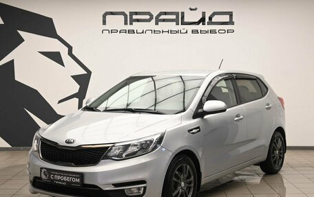 KIA Rio III рестайлинг, 2016 год, 1 199 000 рублей, 2 фотография