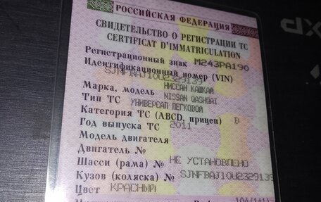 Nissan Qashqai, 2011 год, 240 000 рублей, 15 фотография