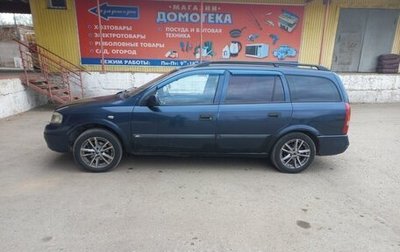 Opel Astra G, 2002 год, 155 000 рублей, 1 фотография
