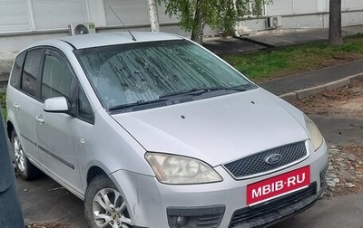 Ford C-MAX I рестайлинг, 2007 год, 350 000 рублей, 1 фотография