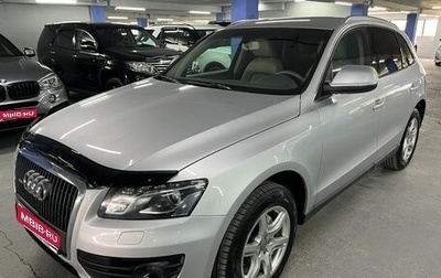 Audi Q5, 2010 год, 1 275 000 рублей, 1 фотография