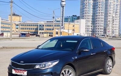 KIA Optima IV, 2017 год, 1 529 000 рублей, 1 фотография